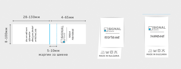 Подгъване тип книга на текстилен етикет