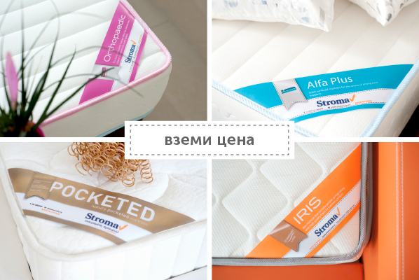 Етикети за матраци