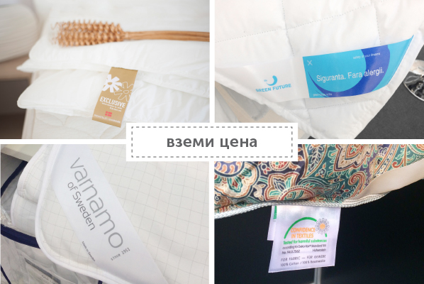 Етикети за спално бельо и завивки