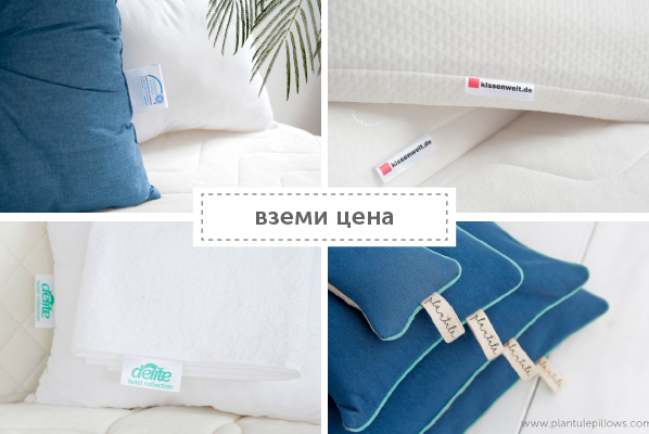 Етикети за възглавници