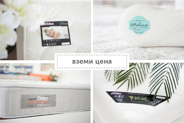 Самозалепващи етикети за домашен текстил